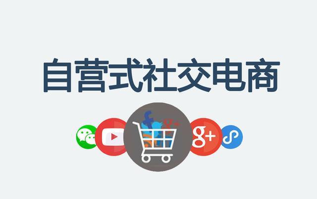 社交电商流量裂变的秘密 搞懂这2个底层逻辑，才能事半功倍