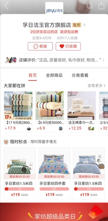 新消费催生新制造 拼多多百亿级家纺产业集群崛起记
