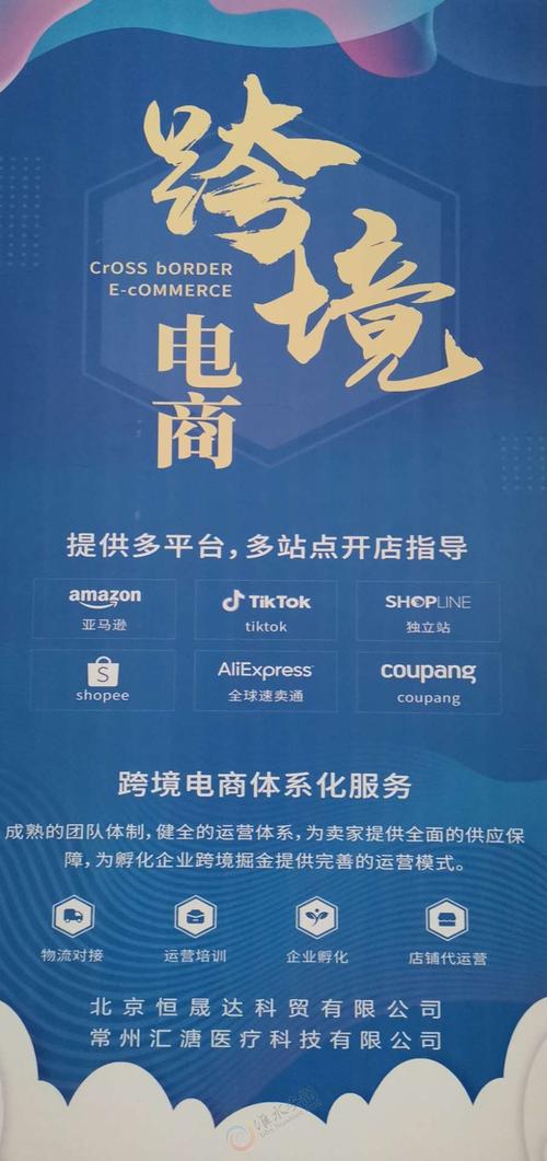 北京恒晟达跨境电商淮安运营中心 扎根淮安，做跨境电商运营的务实派